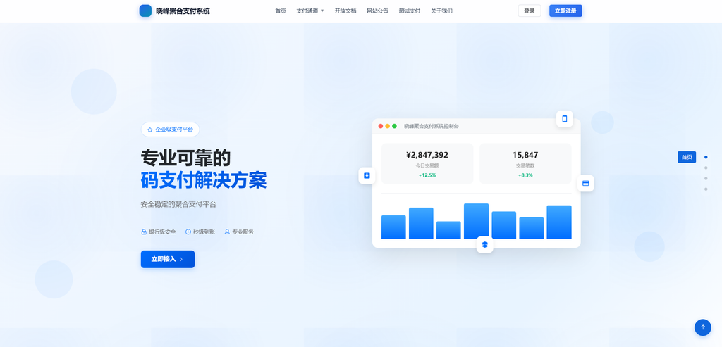 图片[1]-晓风聚会支付-爱代练