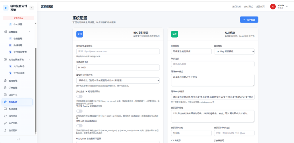 图片[14]-晓风聚会支付-爱代练
