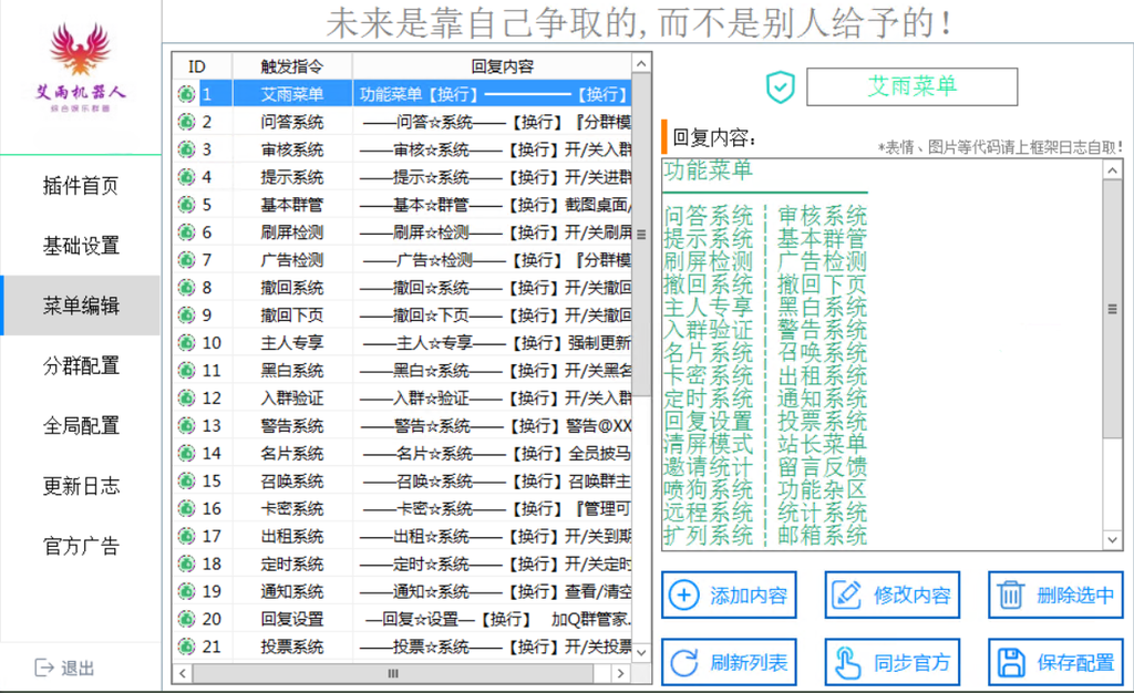 图片[3]-艾雨机器人介绍-爱代练
