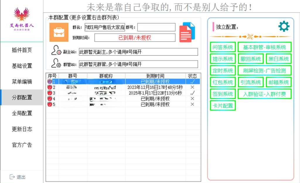 图片[4]-艾雨机器人介绍-爱代练