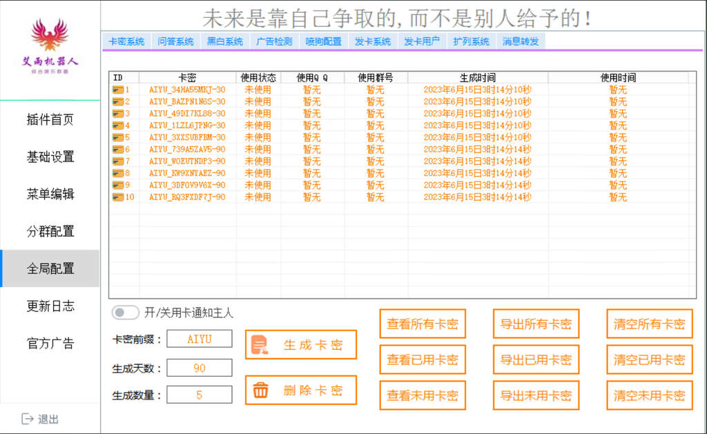 图片[20]-艾雨机器人介绍-爱代练