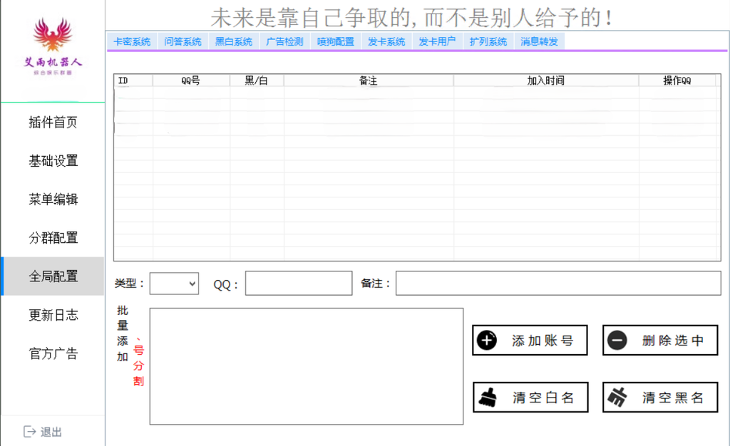 图片[18]-艾雨机器人介绍-爱代练