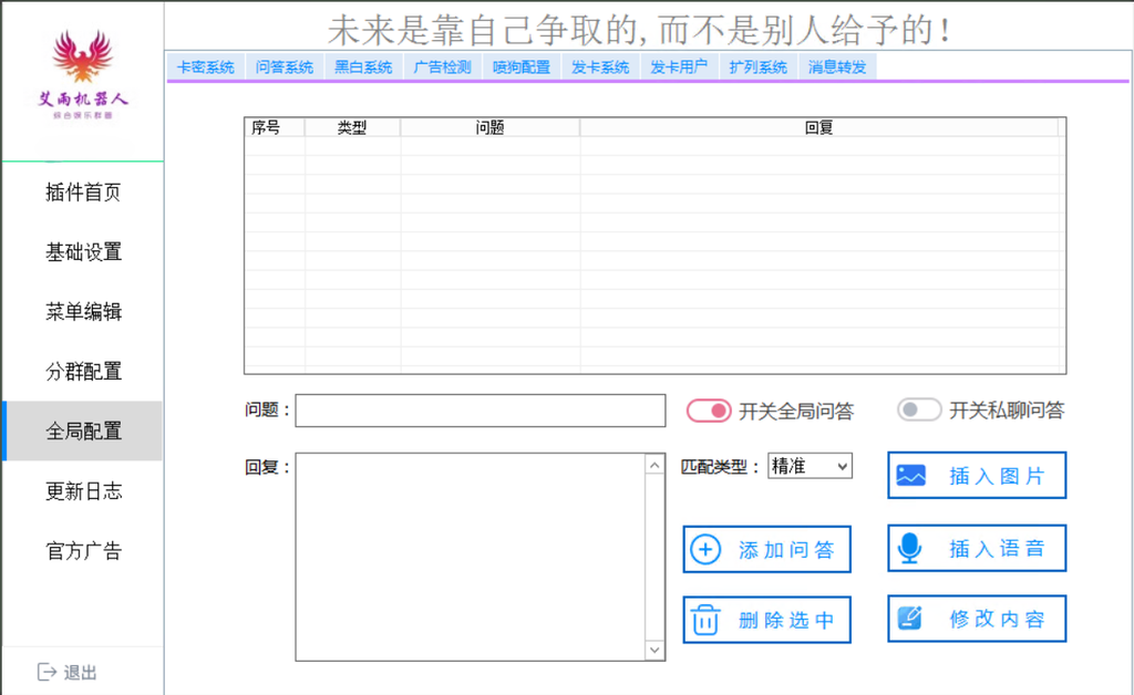 图片[19]-艾雨机器人介绍-爱代练