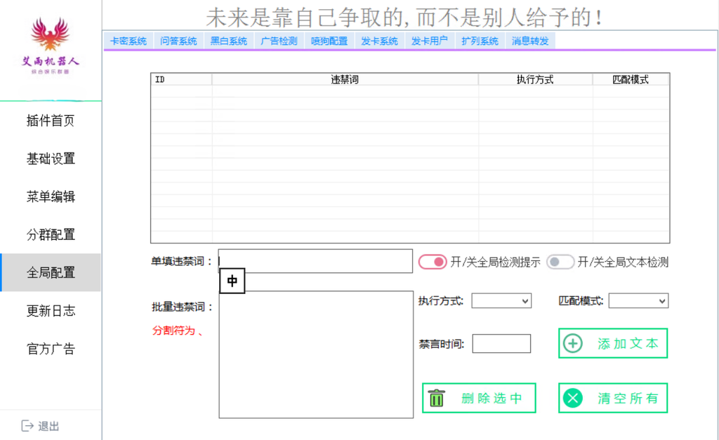 图片[21]-艾雨机器人介绍-爱代练