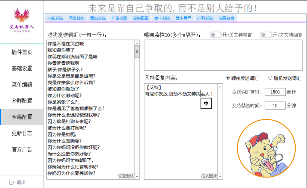 图片[22]-艾雨机器人介绍-爱代练