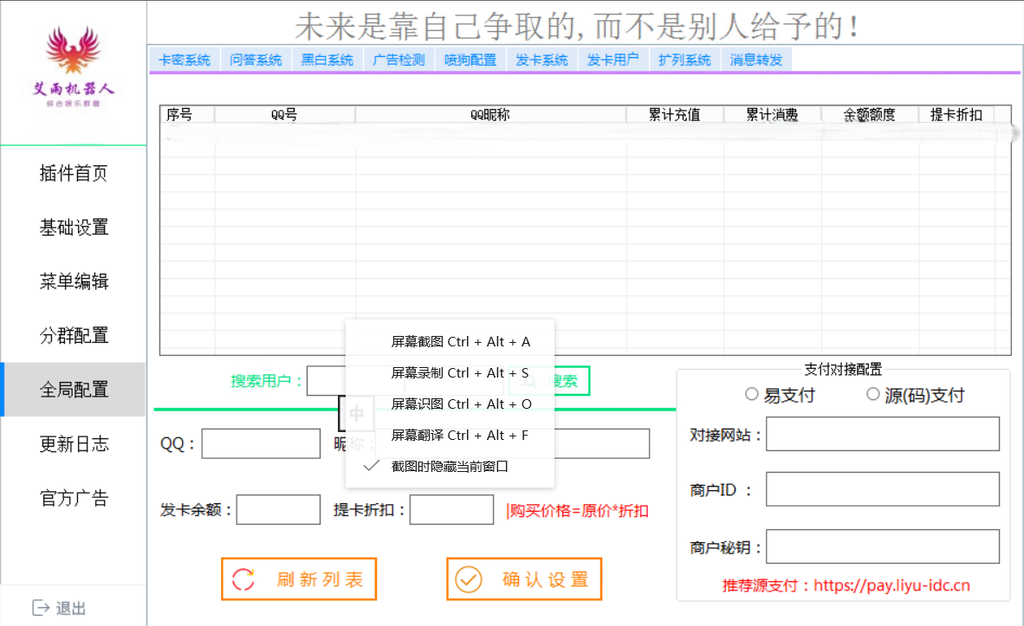 图片[25]-艾雨机器人介绍-爱代练