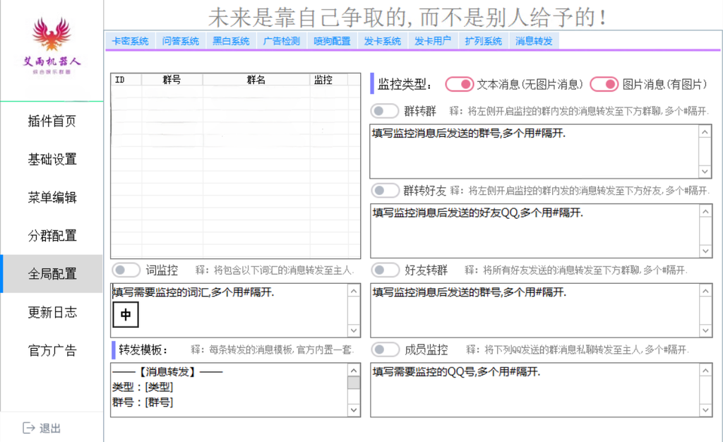 图片[26]-艾雨机器人介绍-爱代练