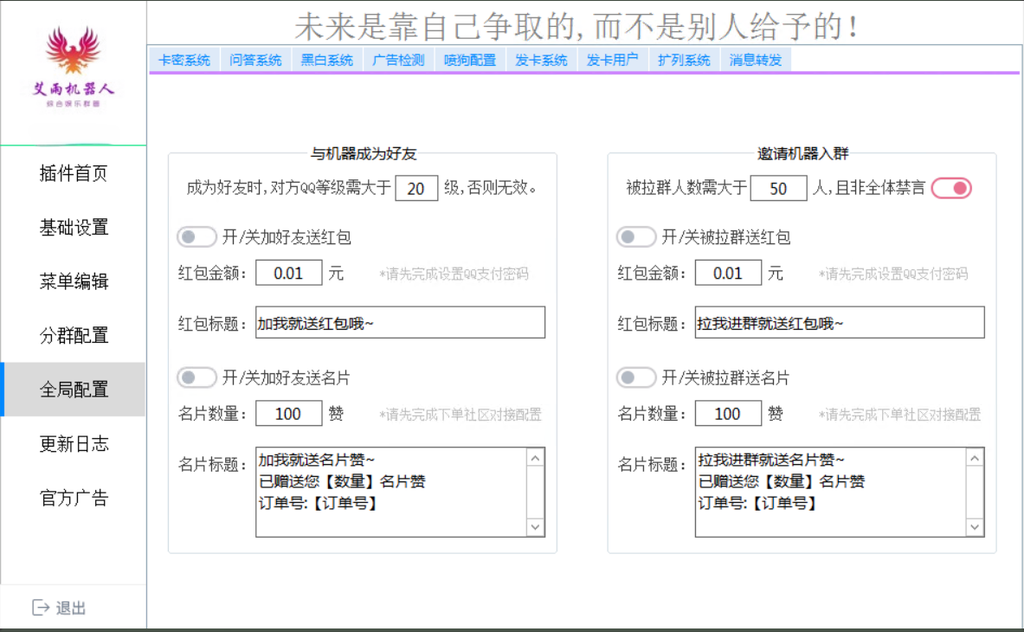 图片[23]-艾雨机器人介绍-爱代练