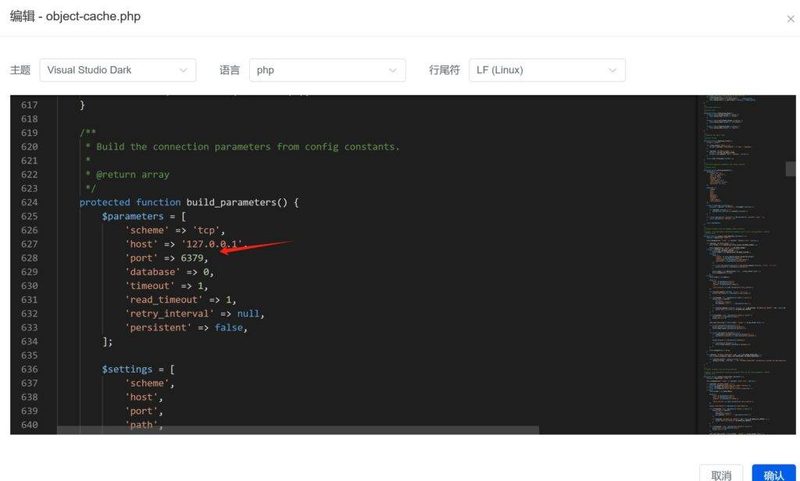 WordPress 如何启用Redis Object Cache密码教程-爱代练