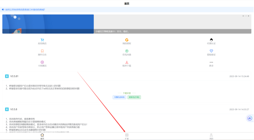 图片[1]-晴玖/小储云商城安装教程-爱代练