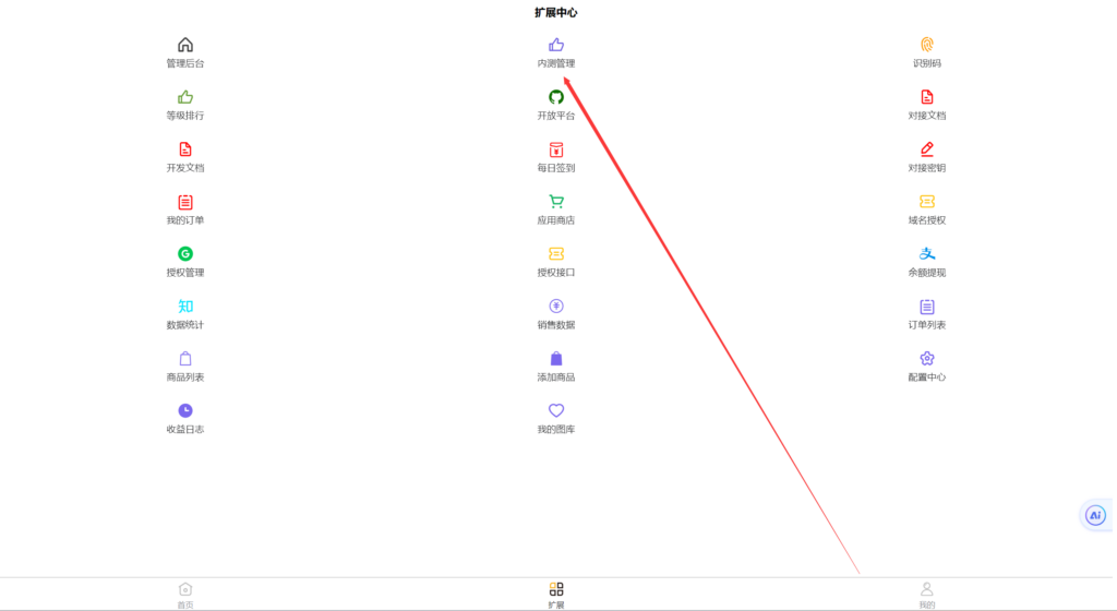图片[2]-晴玖/小储云商城安装教程-爱代练