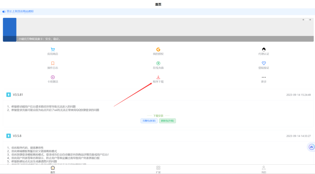 图片[3]-晴玖/小储云商城安装教程-爱代练