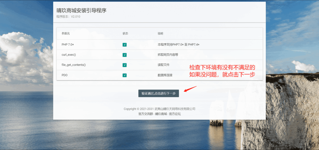 图片[7]-晴玖/小储云商城安装教程-爱代练