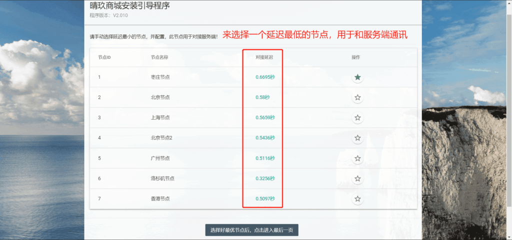 图片[11]-晴玖/小储云商城安装教程-爱代练