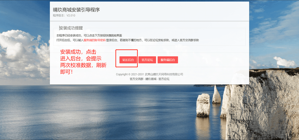 图片[12]-晴玖/小储云商城安装教程-爱代练