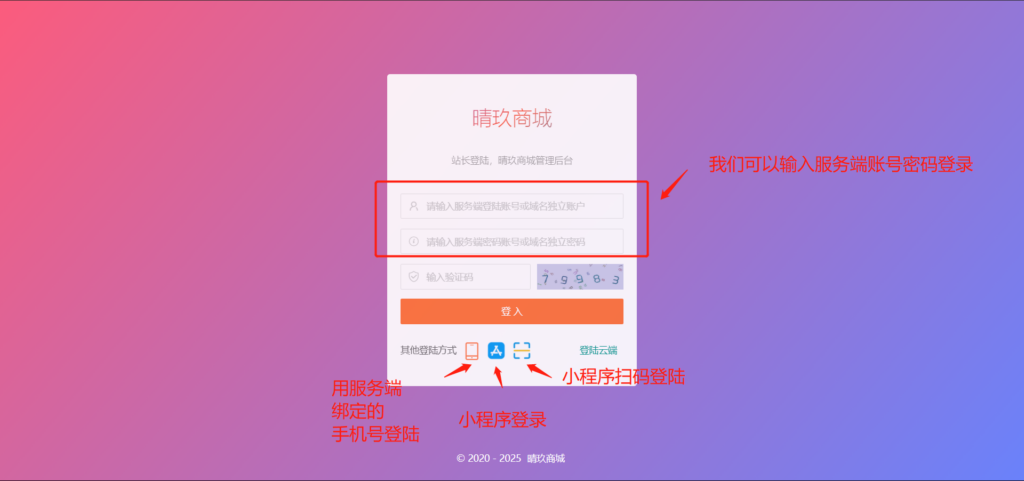 图片[13]-晴玖/小储云商城安装教程-爱代练