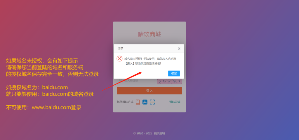 图片[14]-晴玖/小储云商城安装教程-爱代练