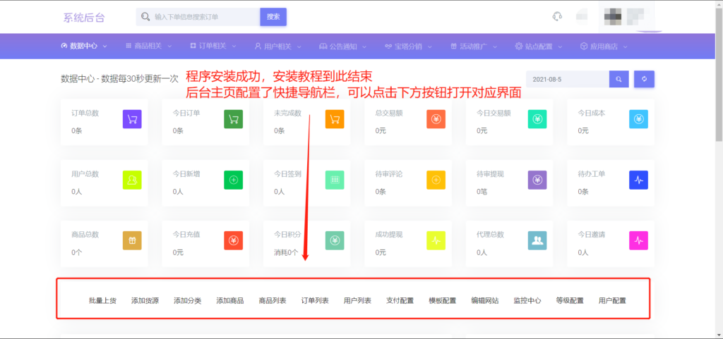 图片[15]-晴玖/小储云商城安装教程-爱代练