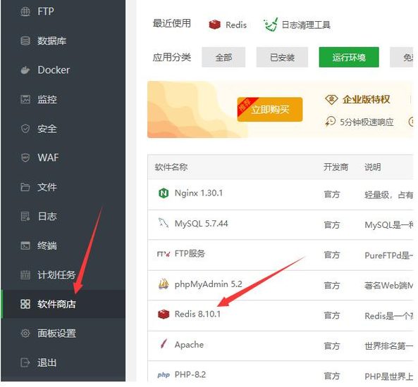 Redis优化配置教程-爱代练
