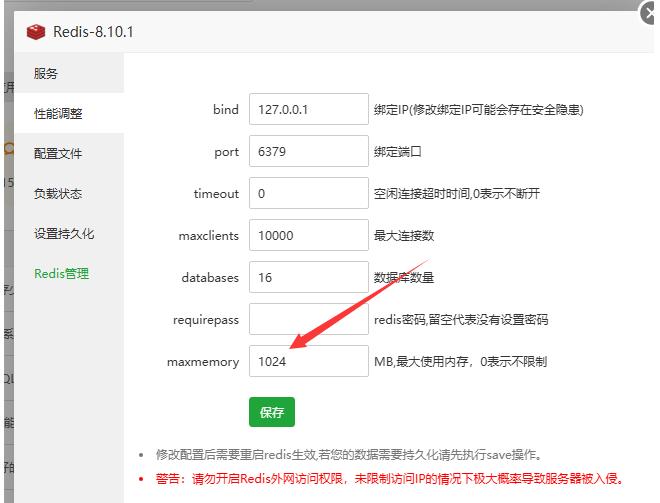 图片[2]-Redis优化配置教程-爱代练