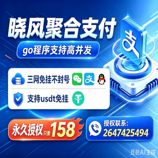 晓风聚会支付-爱代练