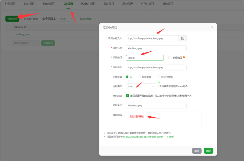 晓风聚合支付系统安装教程-爱代练