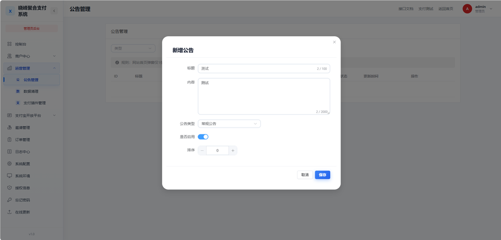 图片[6]-晓风聚会支付-爱代练