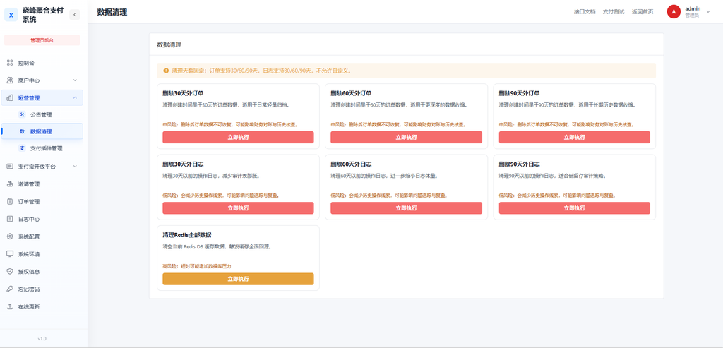 图片[7]-晓风聚会支付-爱代练
