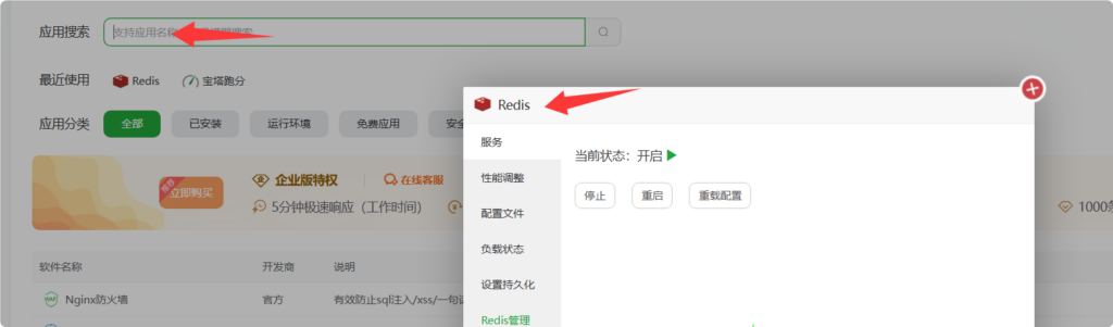 图片[3]-晓风聚合支付系统安装教程-爱代练