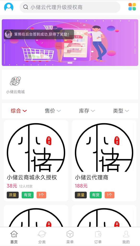 图片[2]-晴玖/小储云商城正版授权-爱代练